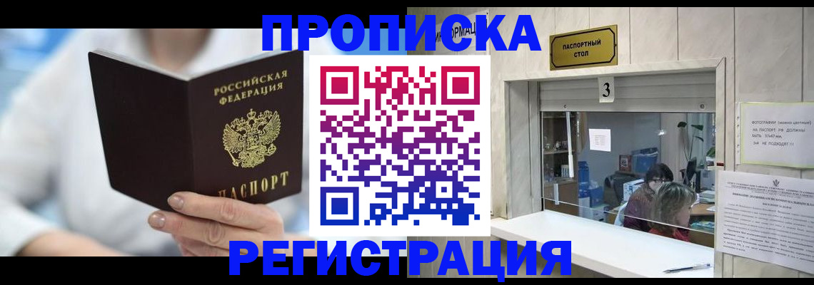 найти адрес прописки в Озёрах