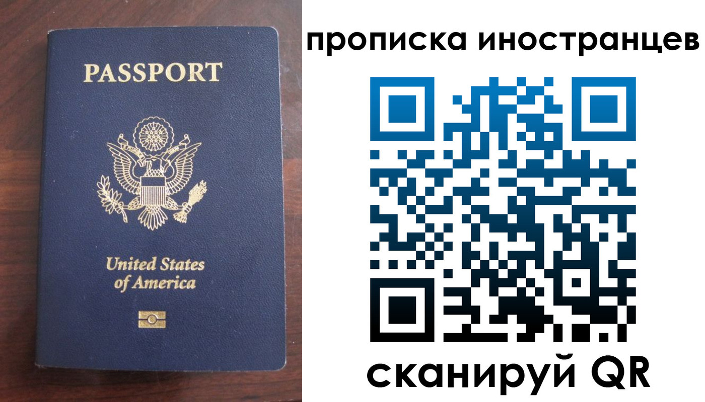 прописка гарантия в Озёрах