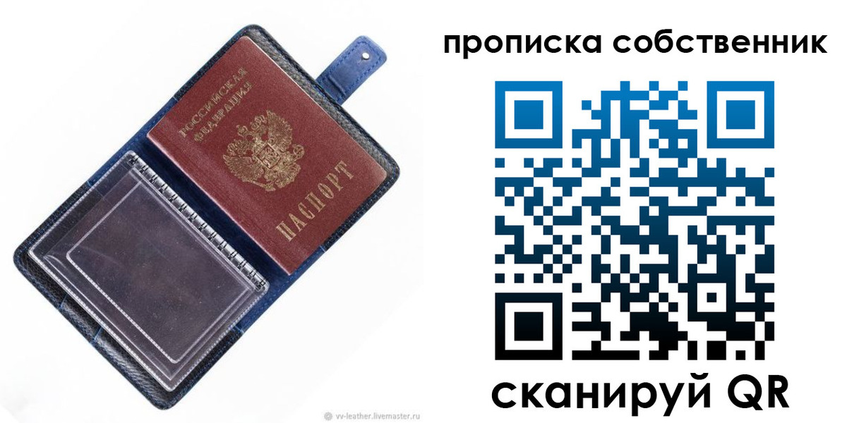 временная регистрация недорого в Озёрах