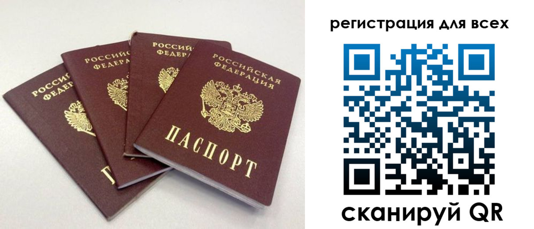 прописка законно в Озёрах