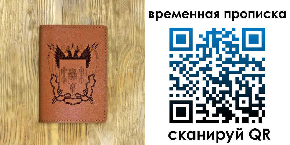 купить прописку в Озёрах