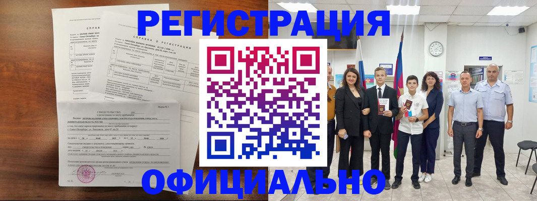 временная регистрация госуслуги в Озёрах