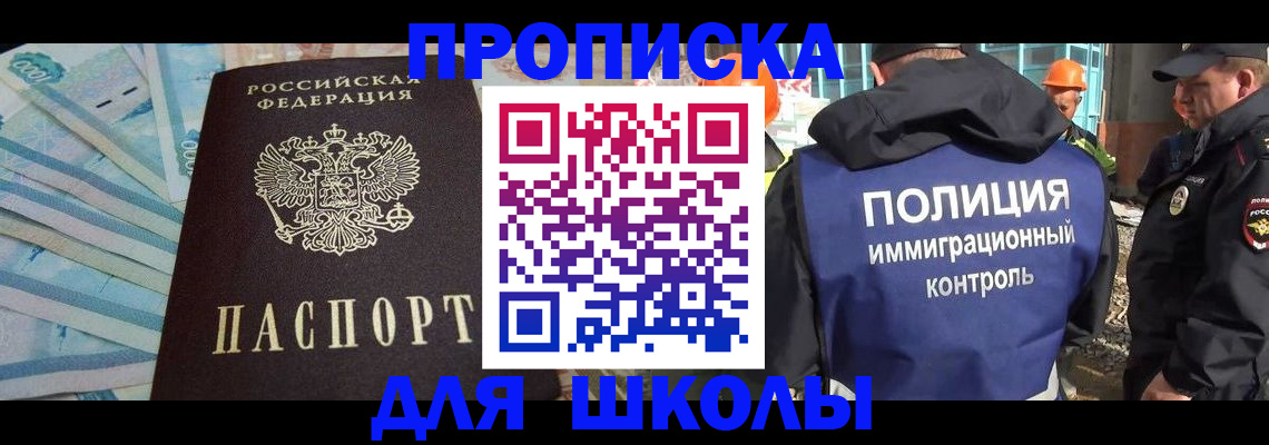 прописка регистрация в Озёрах