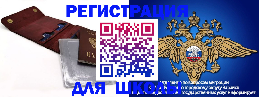 временная прописка в Озёрах