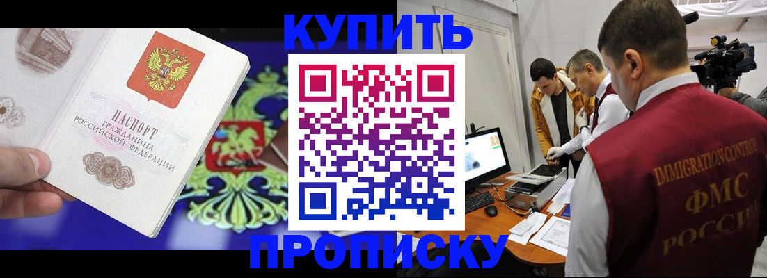 пропишу в квартире в Озёрах