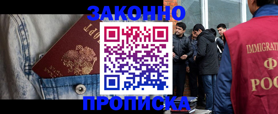 прописка для школы в Озёрах