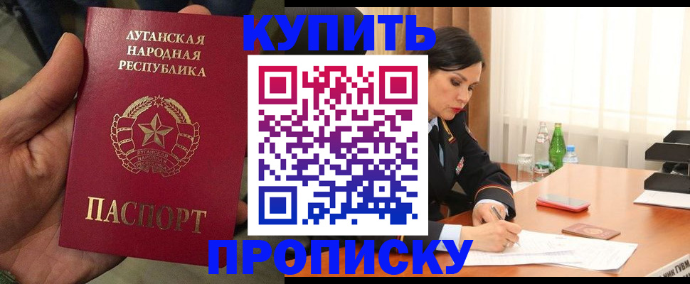 временная регистрация недорого в Озёрах
