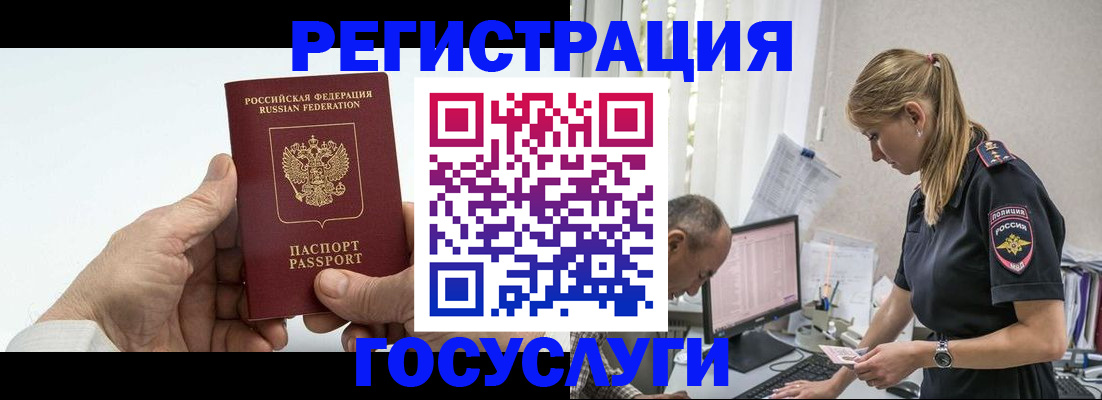 прописка в квартире в Озёрах