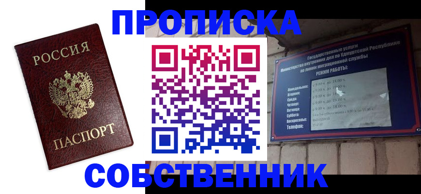 временная регистрация поиск в Озёрах